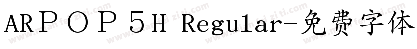 ARＰＯＰ５H Regular字体转换